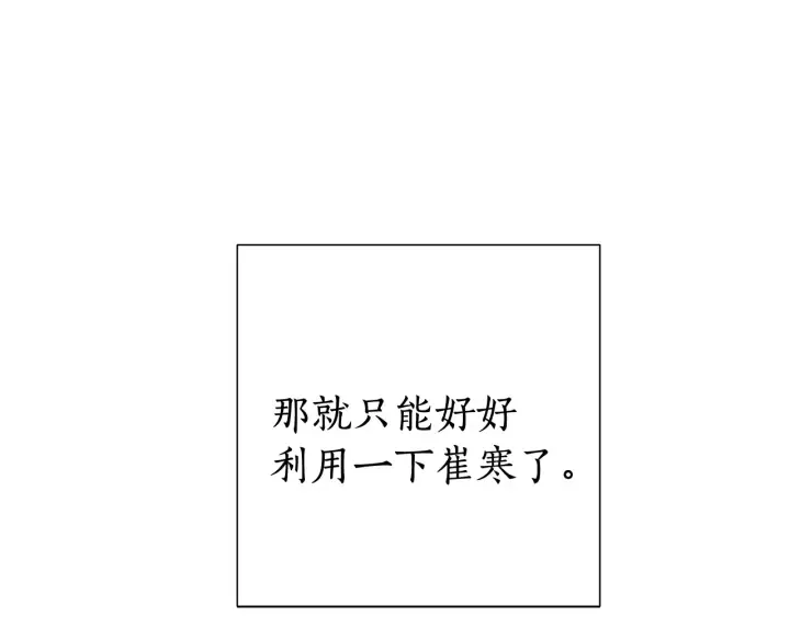 第7话 致命旅程 第166页