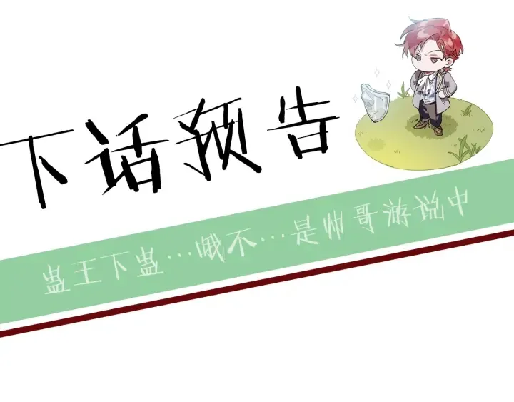 第7话 致命旅程 第170页