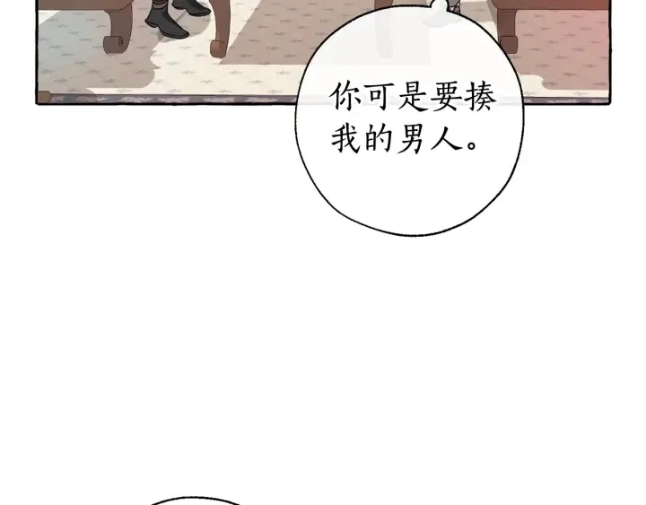 第7话 致命旅程 第174页