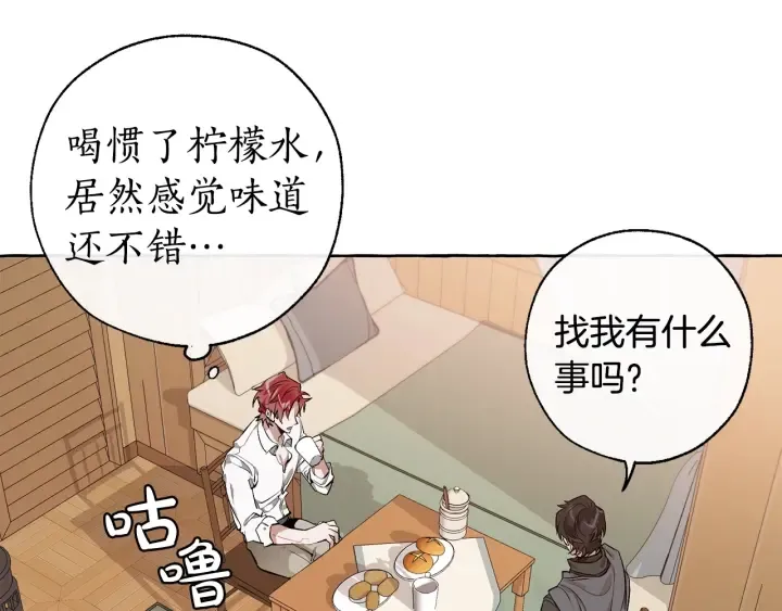 第17话 喝醉了吗？ 第1页