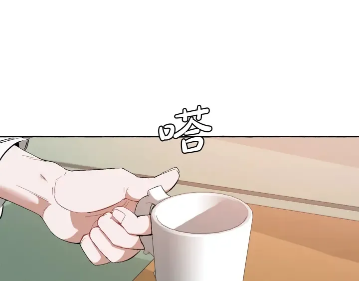 第17话 喝醉了吗？ 第3页