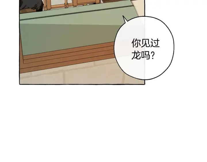 第17话 喝醉了吗？ 第6页