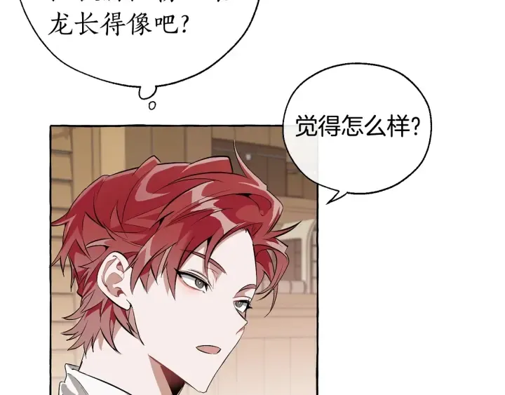 第17话 喝醉了吗？ 第9页