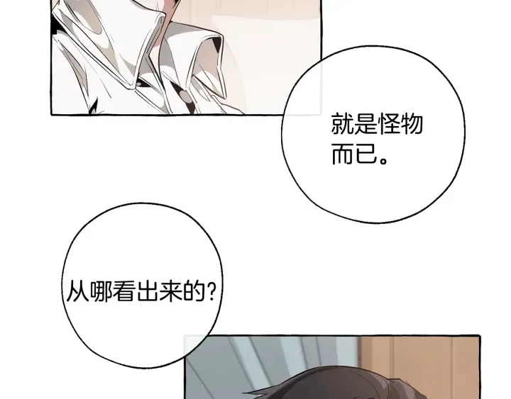 第17话 喝醉了吗？ 第10页