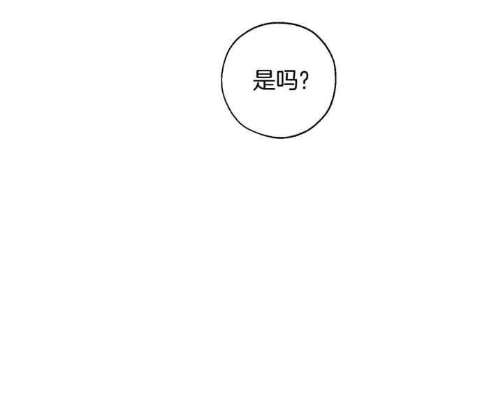 第17话 喝醉了吗？ 第12页