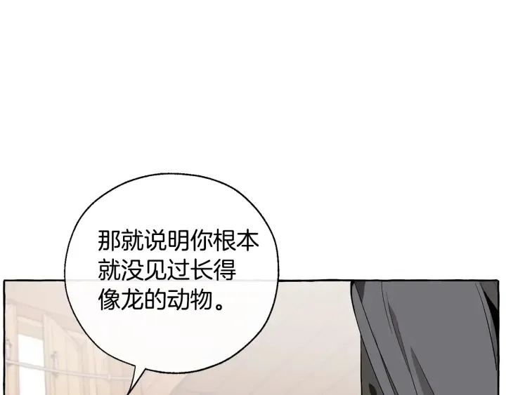 第17话 喝醉了吗？ 第14页