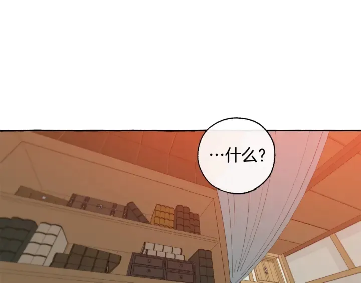 第17话 喝醉了吗？ 第17页