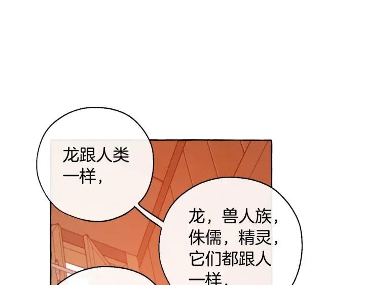 第17话 喝醉了吗？ 第19页