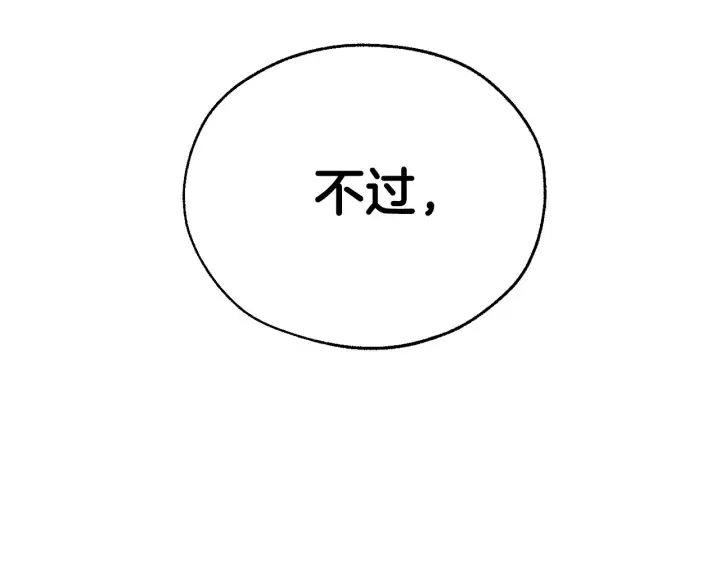第17话 喝醉了吗？ 第22页