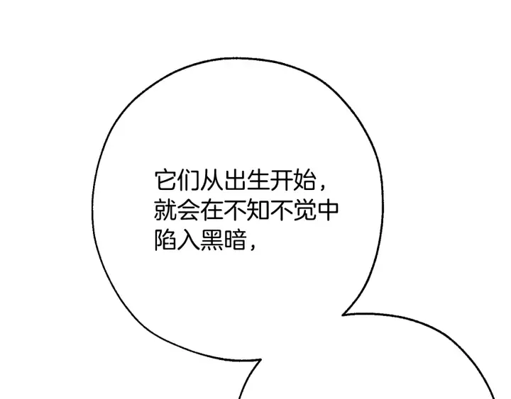 第17话 喝醉了吗？ 第23页
