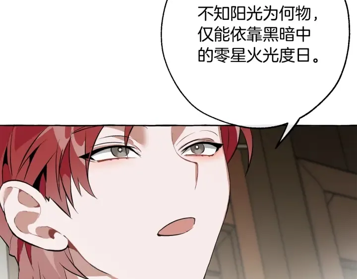 第17话 喝醉了吗？ 第24页