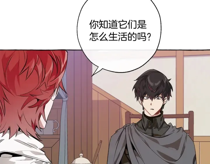 第17话 喝醉了吗？ 第26页