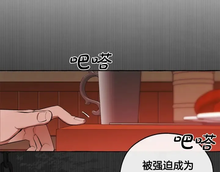 第17话 喝醉了吗？ 第29页
