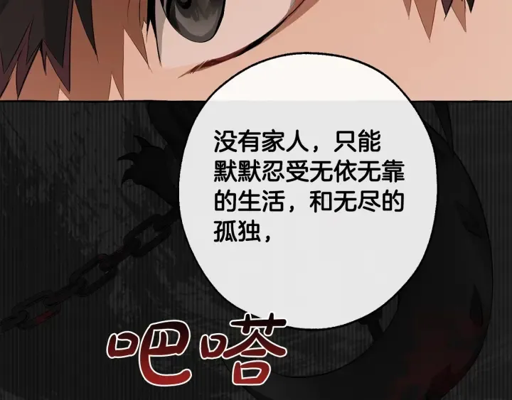 第17话 喝醉了吗？ 第31页