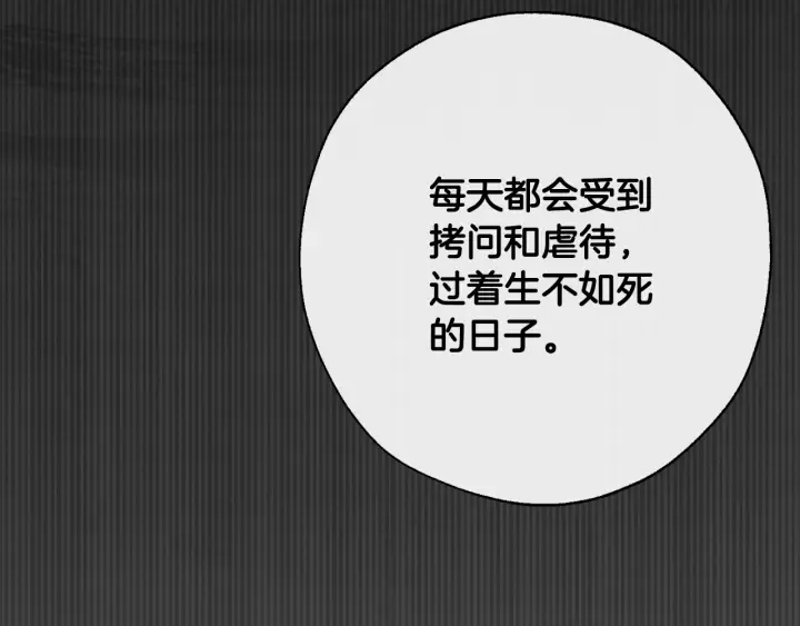 第17话 喝醉了吗？ 第33页