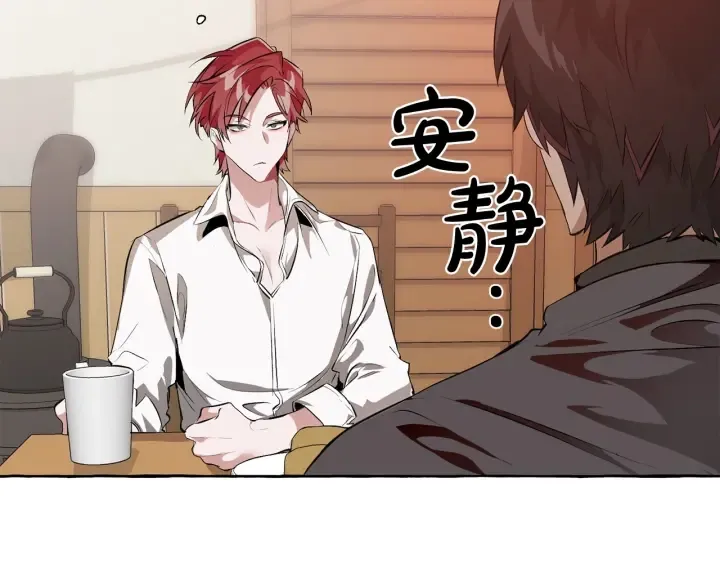 第17话 喝醉了吗？ 第39页
