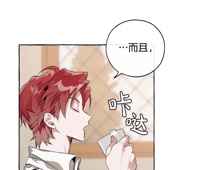 第17话 喝醉了吗？ 第41页