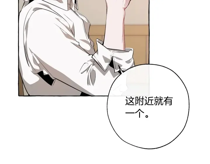 第17话 喝醉了吗？ 第42页