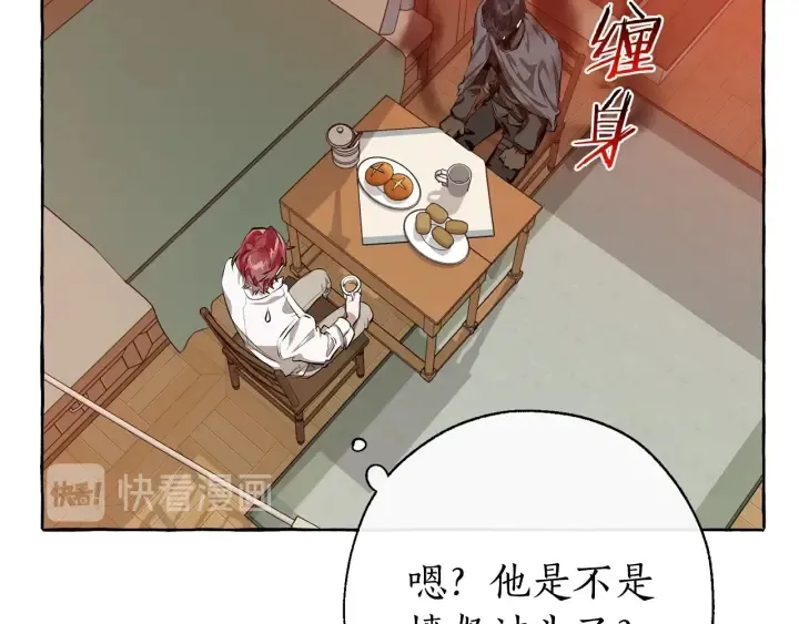 第17话 喝醉了吗？ 第44页