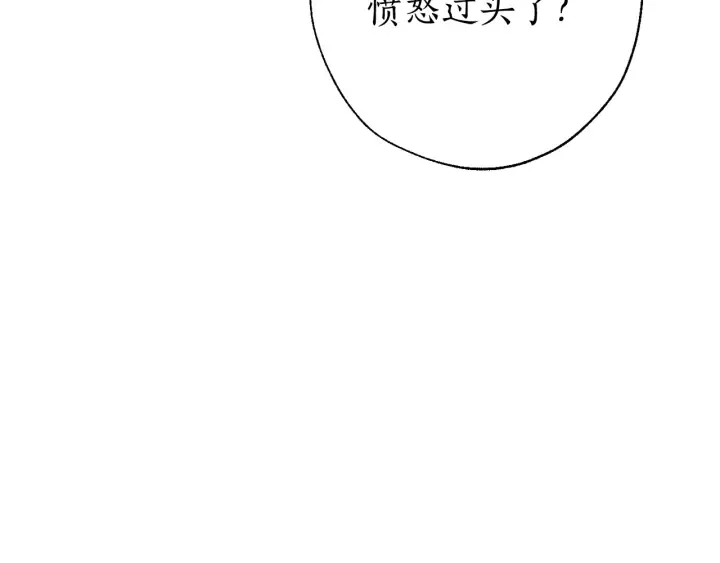 第17话 喝醉了吗？ 第45页