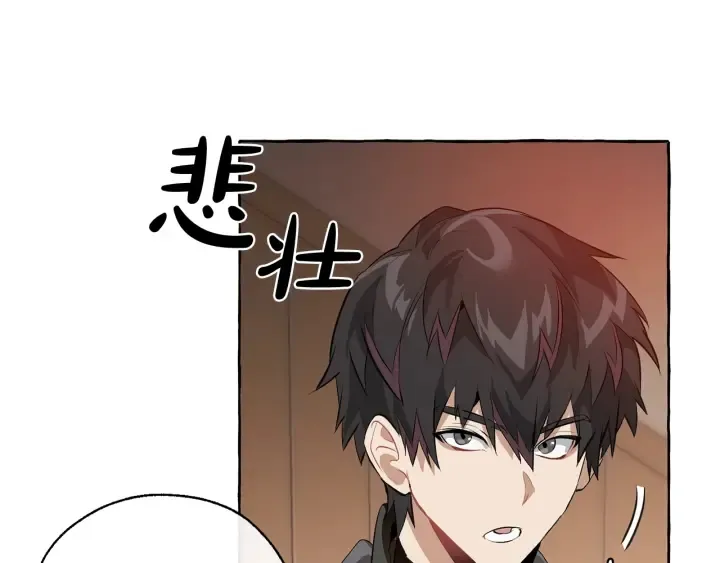 第17话 喝醉了吗？ 第46页