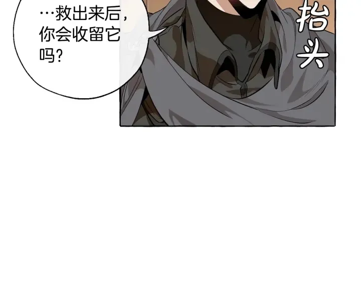 第17话 喝醉了吗？ 第47页