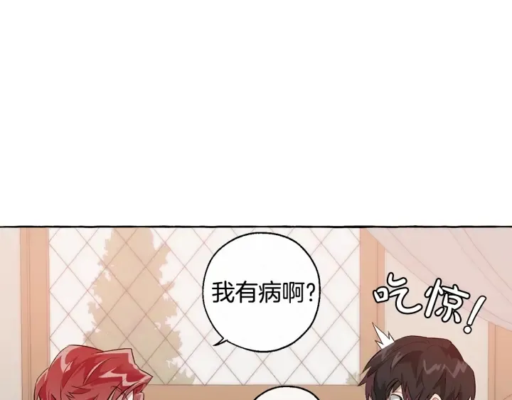 第17话 喝醉了吗？ 第48页