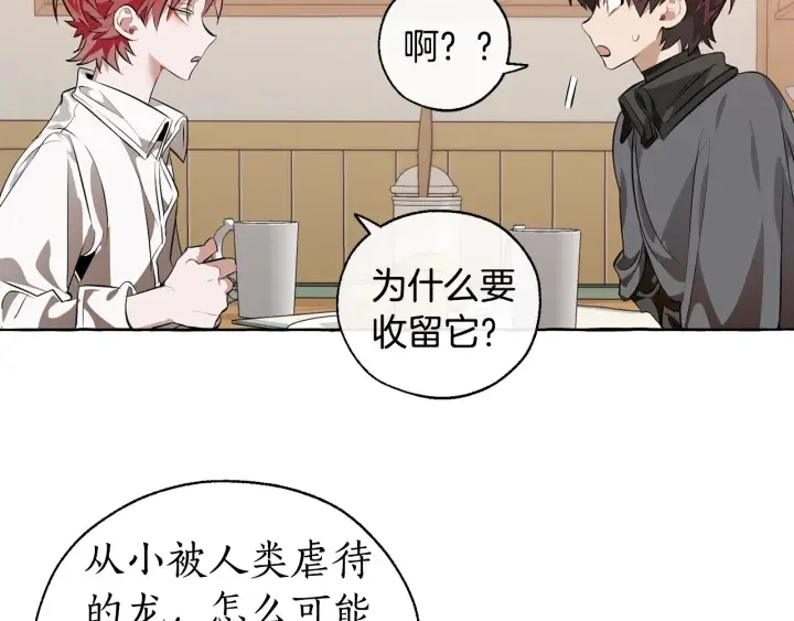 第17话 喝醉了吗？ 第49页