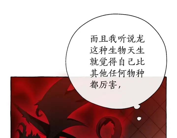 第17话 喝醉了吗？ 第52页