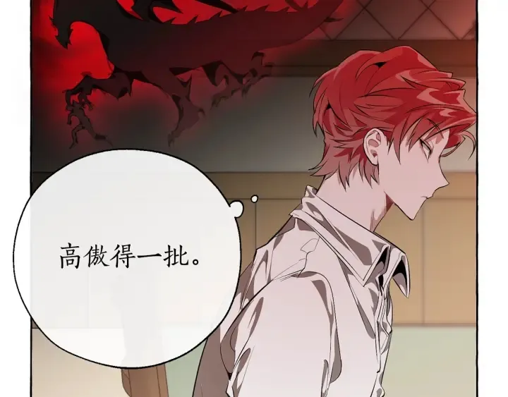 第17话 喝醉了吗？ 第53页