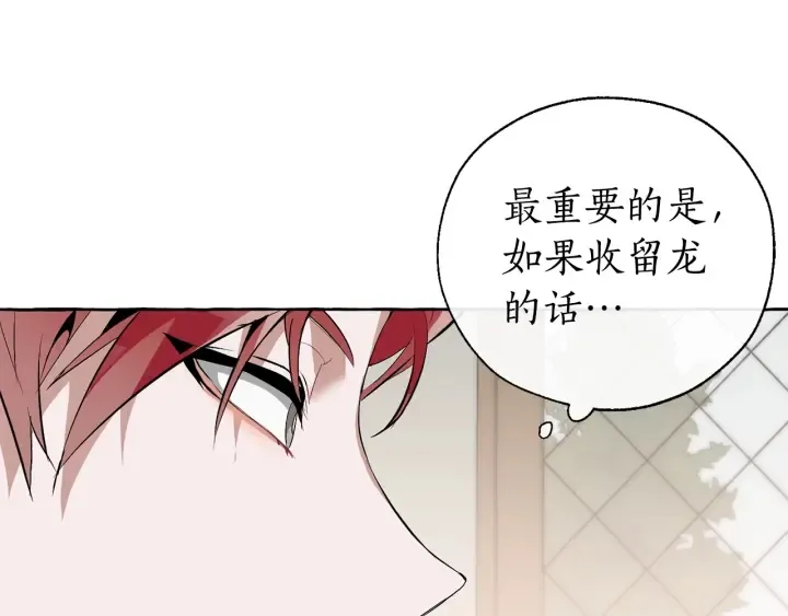 第17话 喝醉了吗？ 第56页