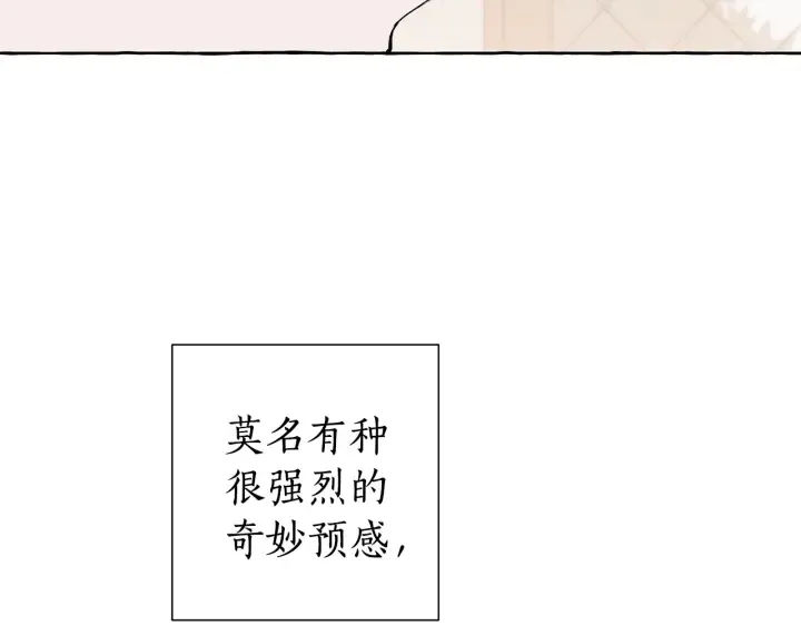第17话 喝醉了吗？ 第57页