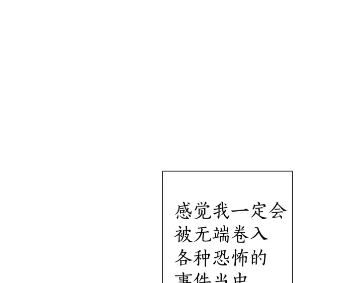 第17话 喝醉了吗？ 第58页