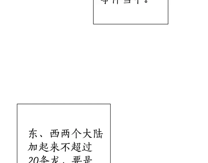 第17话 喝醉了吗？ 第59页