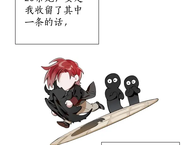 第17话 喝醉了吗？ 第60页