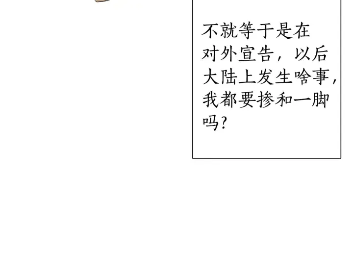 第17话 喝醉了吗？ 第61页