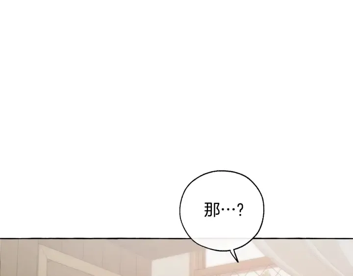 第17话 喝醉了吗？ 第62页