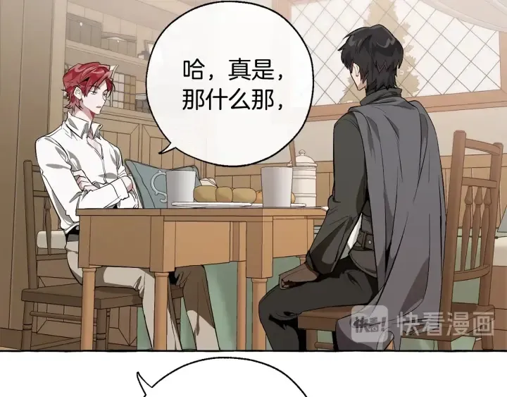 第17话 喝醉了吗？ 第63页