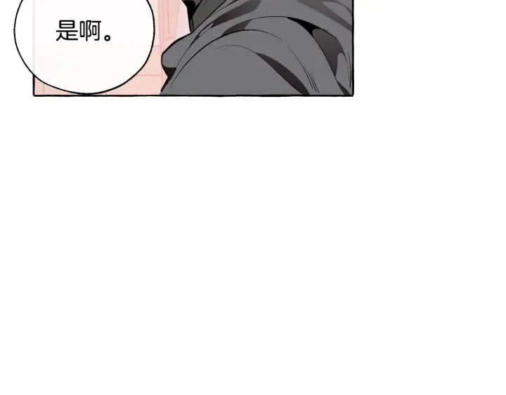 第17话 喝醉了吗？ 第66页
