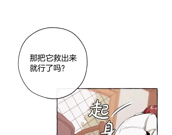 第17话 喝醉了吗？ 第68页