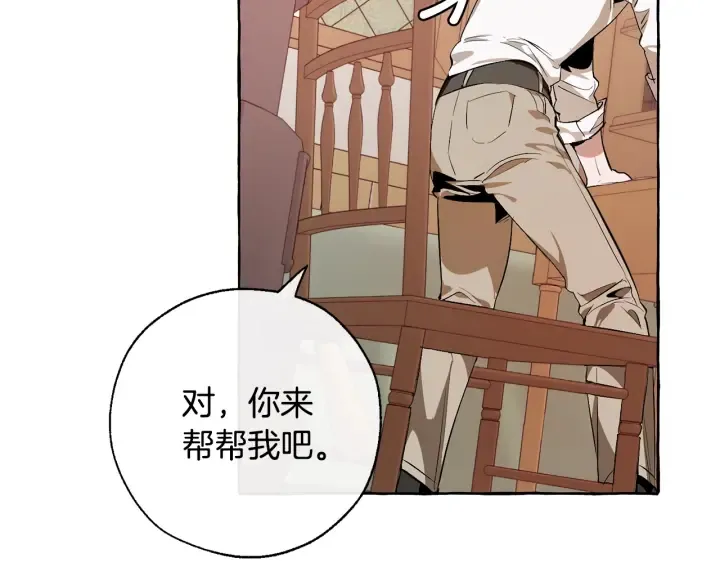 第17话 喝醉了吗？ 第69页