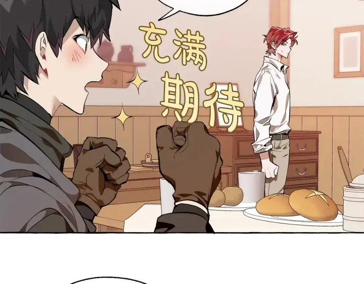 第17话 喝醉了吗？ 第71页