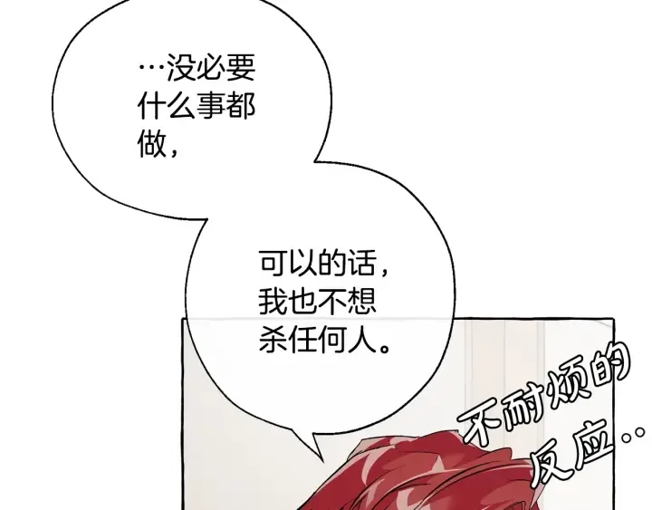 第17话 喝醉了吗？ 第72页