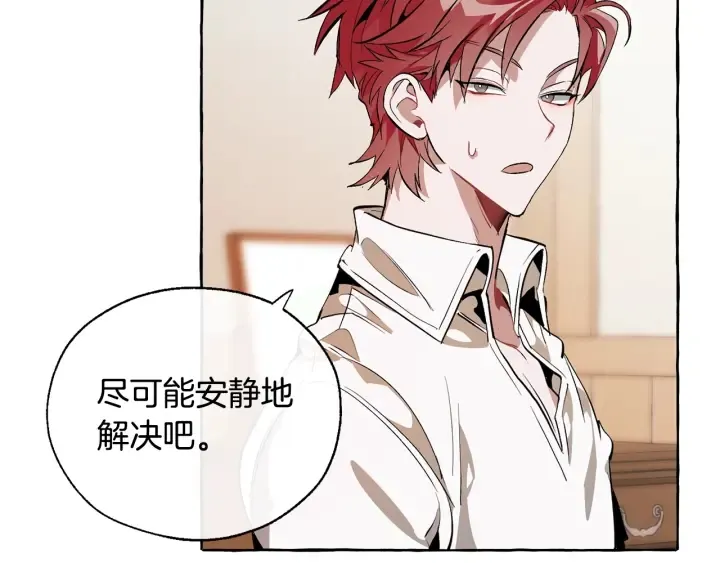 第17话 喝醉了吗？ 第73页