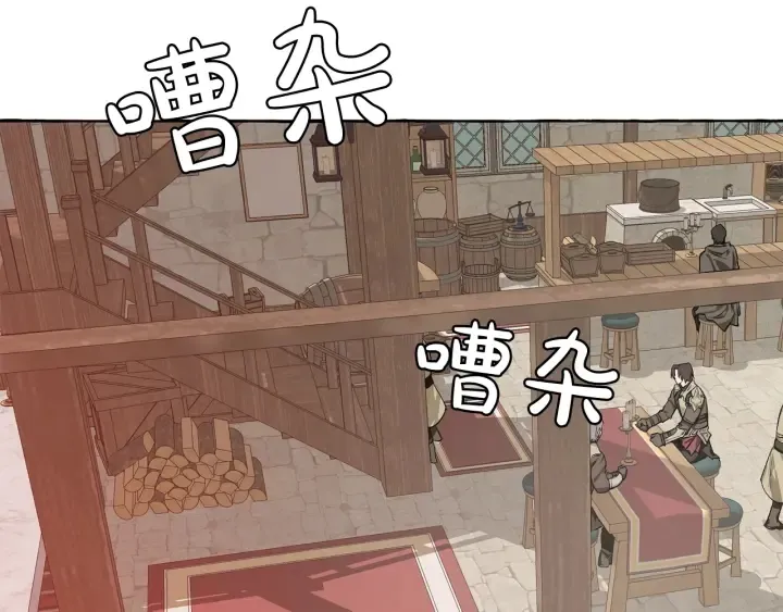 第17话 喝醉了吗？ 第83页