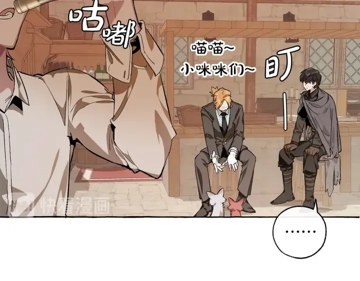 第17话 喝醉了吗？ 第85页