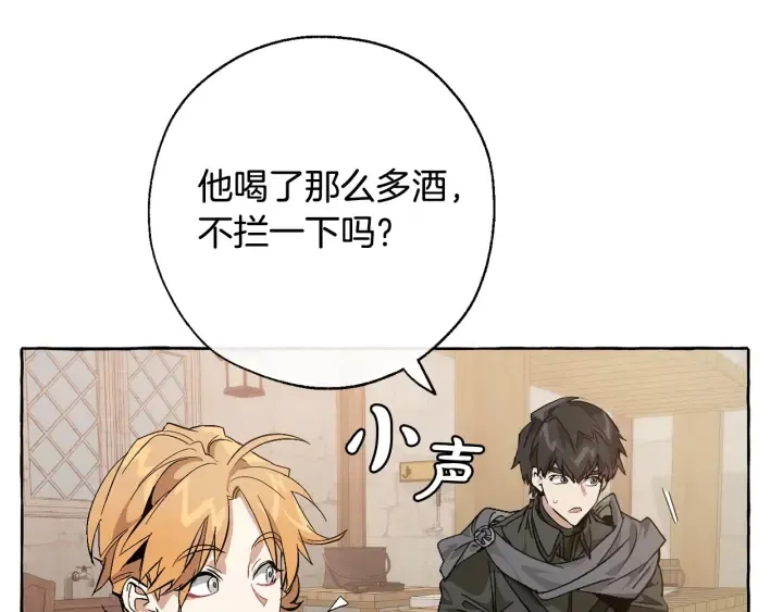 第17话 喝醉了吗？ 第89页