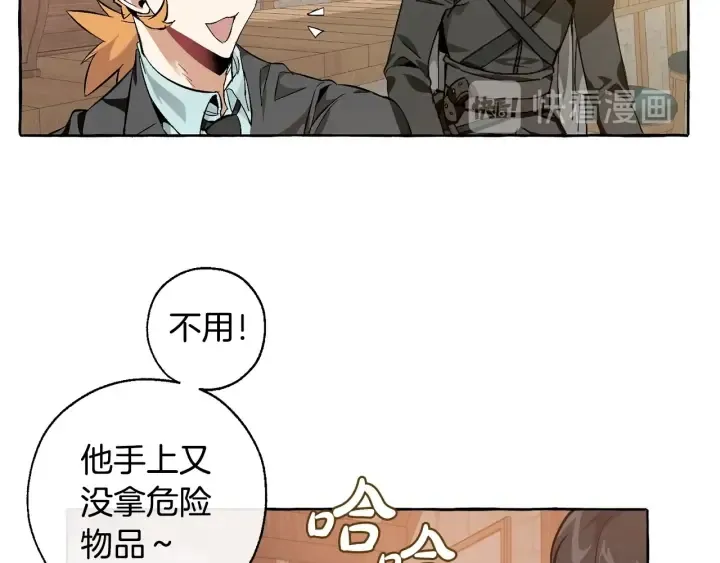 第17话 喝醉了吗？ 第90页