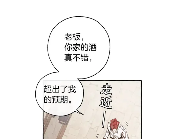 第17话 喝醉了吗？ 第93页