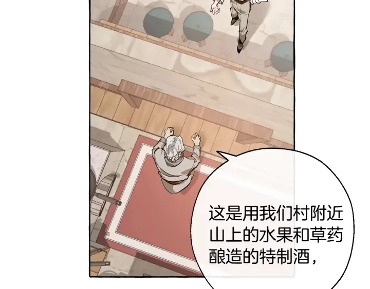 第17话 喝醉了吗？ 第94页
